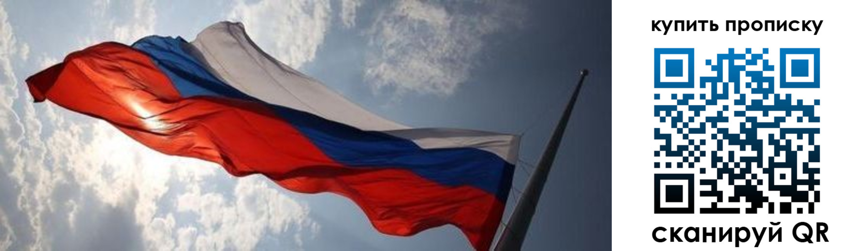 прописка для кредита в Омске
