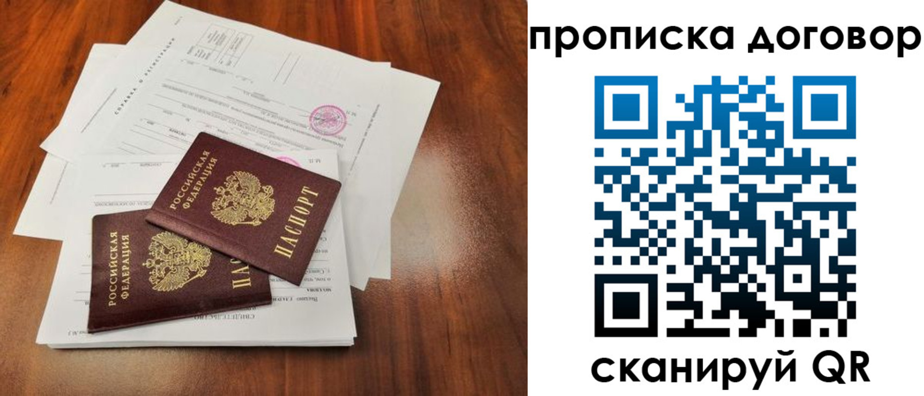 временная регистрация госуслуги в Омске