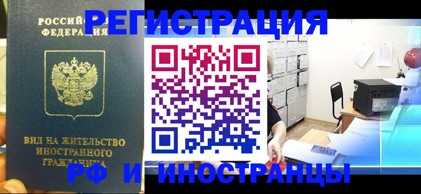 прописка от собственника в Омске